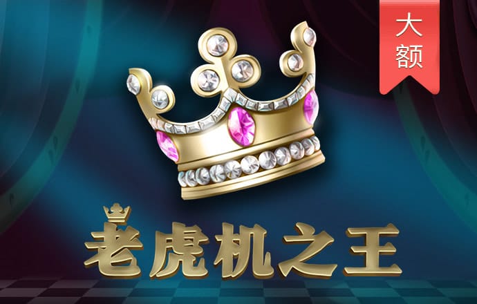 pg赏金女王免费版